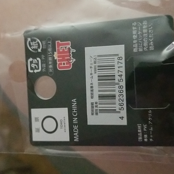 Maki Zenin keychain strap - Picture 5 of 5